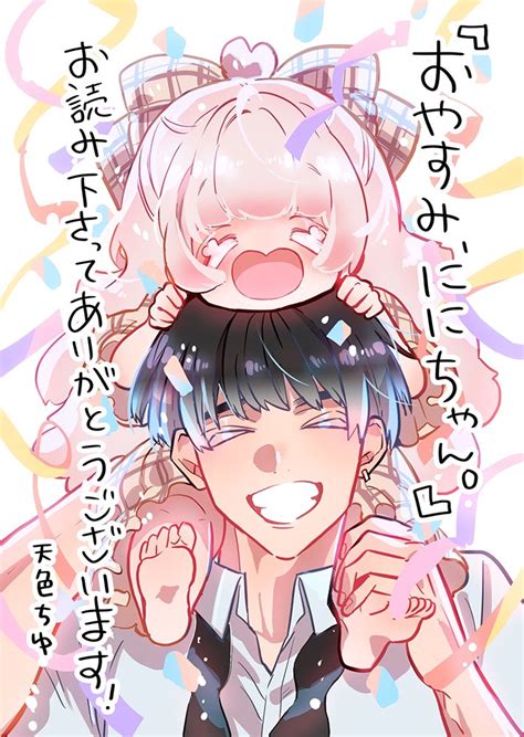 に ちゃん えろ|に~ちゃん 作者 .